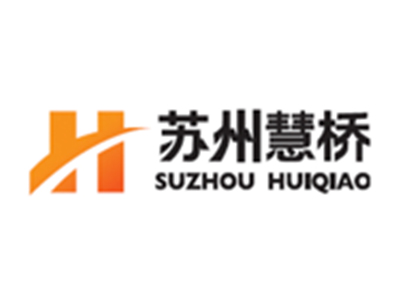 苏州慧桥合作客户标识